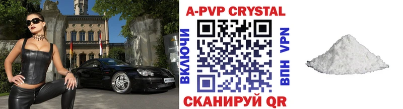 продажа наркотиков  Артёмовск  A PVP Соль 