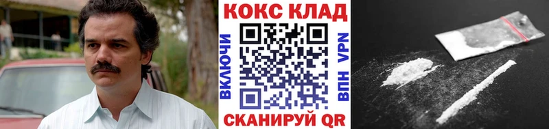 Кокаин Эквадор  Артёмовск 