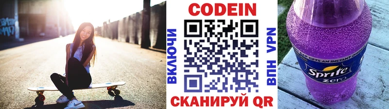 купить наркотик  Артёмовск  Codein напиток Lean (лин) 