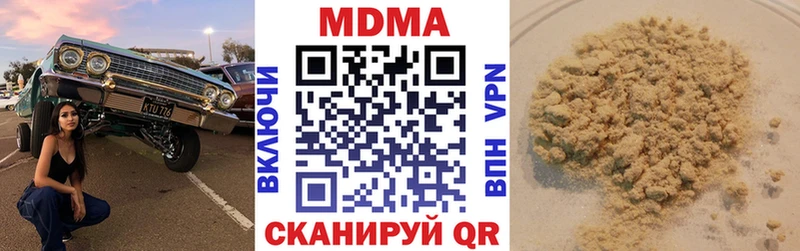 МДМА crystal  kraken tor  Артёмовск 