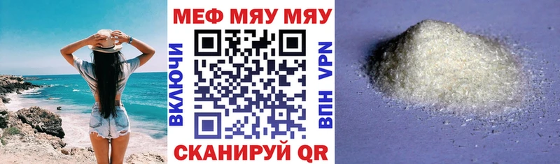 МЕФ мука Артёмовск