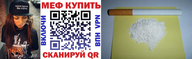 МЯУ-МЯУ mephedrone Артёмовск