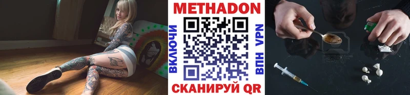 МЕТАДОН мёд  где можно купить   Артёмовск 